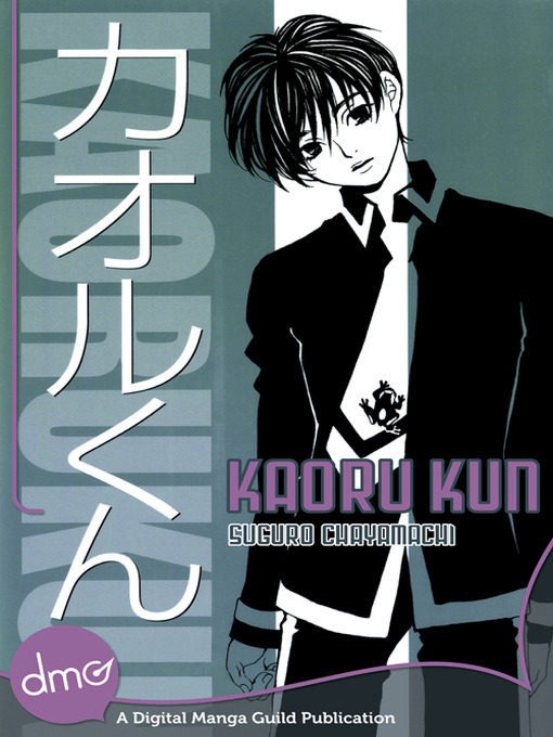 Title details for Kaoru Kun by Suguro Chayamachi - Available